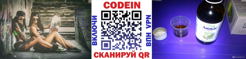 закладка  Вязьма  Кодеин напиток Lean (лин) 