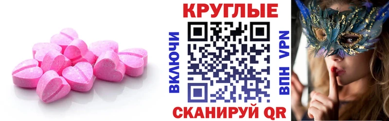 Ecstasy mix МЕГА вход Вязьма даркнет сайт
