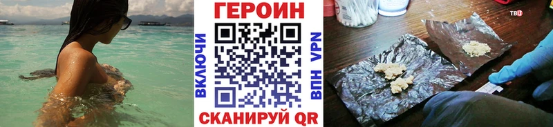 Героин Heroin  купить закладку  Вязьма 