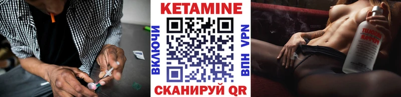 КЕТАМИН VHQ  Вязьма 