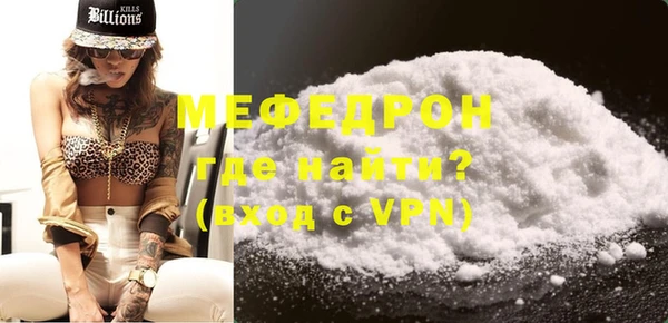 мяу мяу кристалл Балабаново
