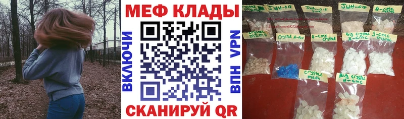 Меф VHQ Вязьма